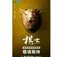 Играя в го 1 сезон  (2025)