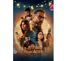 Истекший срок 1 сезон  (2025)