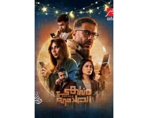 Истекший срок 1 сезон   