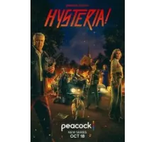 Истерия! 1 сезон  (2024)