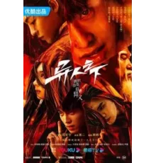 Изгой 1-2 сезон  (2023)