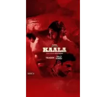 Каала 1 сезон  (2023)