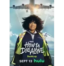 Как умереть в одиночестве 1 сезон  (2024)