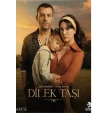 Камень желаний 1 сезон  (2023)