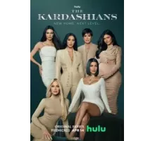 Кардашьян 1 сезон  (2022)