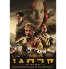 Карфаген 1 сезон  (2022)