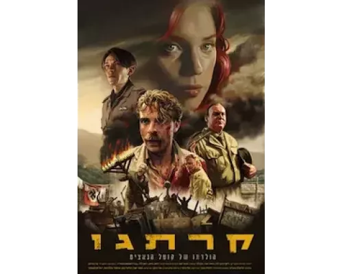 Карфаген 1 сезон   