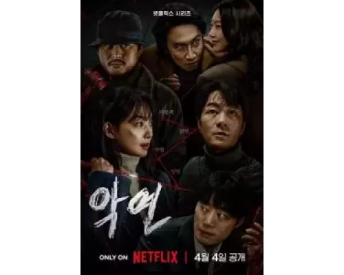 Карма 1 сезон   