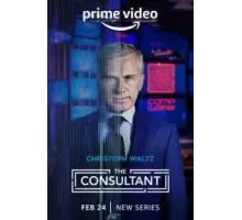 Консультант 1 сезон  (2023)