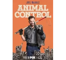 Контроль за животными 1-3 сезон  (2023)