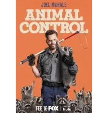 Контроль за животными 1-3 сезон  (2023)