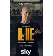 Король 1-2 сезон  (2022)