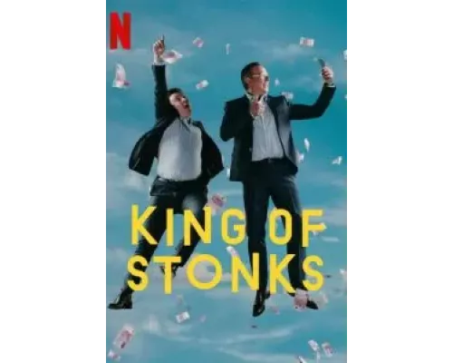 Король махинаций 1 сезон   