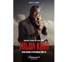 Король Талсы 1-2 сезон  (2022)