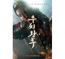 Королева У 1 сезон  (2024)