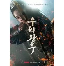 Королева У 1 сезон  (2024)