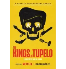 Короли Тьюпело: Криминальная сага 1 сезон (2024)