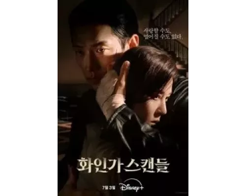 Красный лебедь 1 сезон   