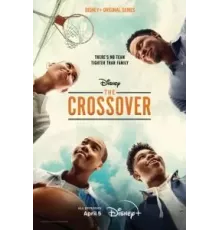 Кроссовер 1 сезон  (2023)