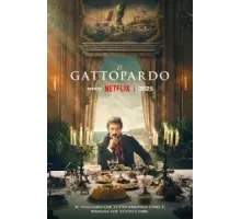 Леопард 1 сезон  (2025)