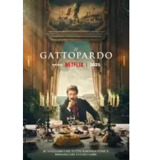 Леопард 1 сезон  (2025)