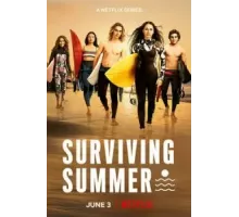 Лето на сёрфе 1-2 сезон  (2022)