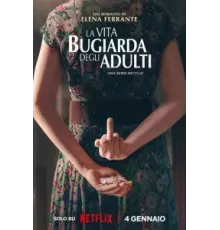 Лживая взрослая жизнь 1 сезон  (2023)