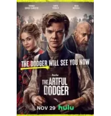 Ловкий плут 1 сезон  (2023)