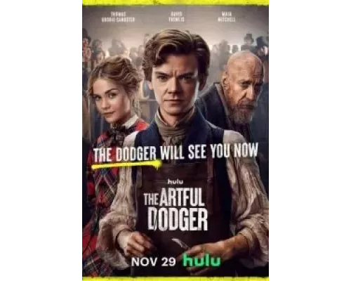 Ловкий плут 1 сезон   