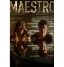 Маэстро 1-3 сезон  (2022)