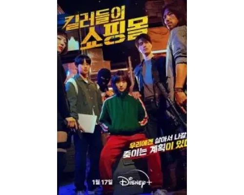 Магазин для киллеров 1 сезон   