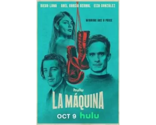 Машина 1 сезон   