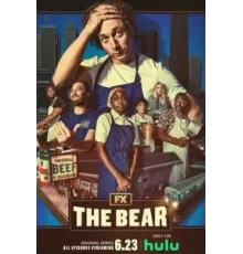 Медведь 1-3 сезон  (2022)