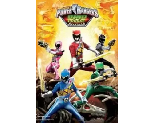 Могучие рейнджеры: Дино Заряд 1-2 сезон   