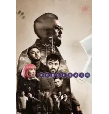 Мошенники 1 сезон  (2023)