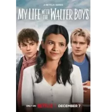Моя жизнь с мальчиками Уолтер 1 сезон  (2023)