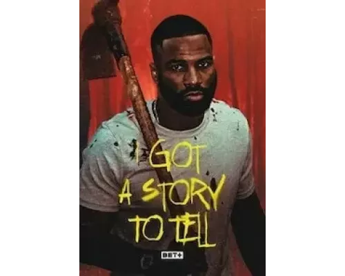 Моя история 1 сезон   