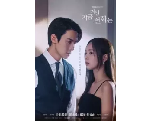 Набранный Вами номер 1 сезон   