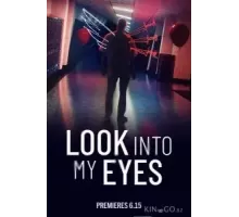 Настоящая криминальная история: Посмотри мне в глаза 1 сезон  (2023)