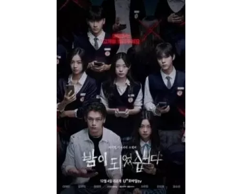 Наступает ночь 1 сезон   