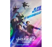 Необыкновенный охотник на демонов 1-2 сезон  (2020)