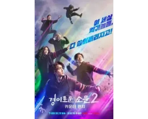 Необыкновенный охотник на демонов 1-2 сезон   