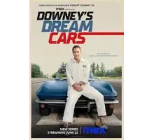 Невероятные машины Дауни 1 сезон  (2023)