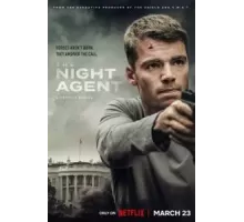 Ночной агент 1-2 сезон  (2023)