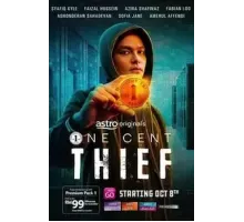 Одноцентовый вор 1 сезон  (2022)