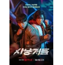 Охотничьи псы 1 сезон  (2023)