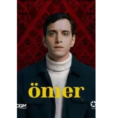 Омер 1-2 сезон  (2023)