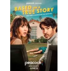 Основано на реальных событиях 1-2 сезон  (2023)