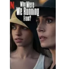 От кого мы бежали, мама? 1 сезон  (2023)