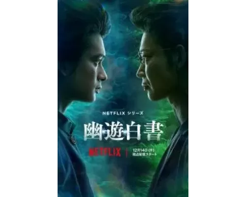 Отчёт о буйстве духов 1 сезон   